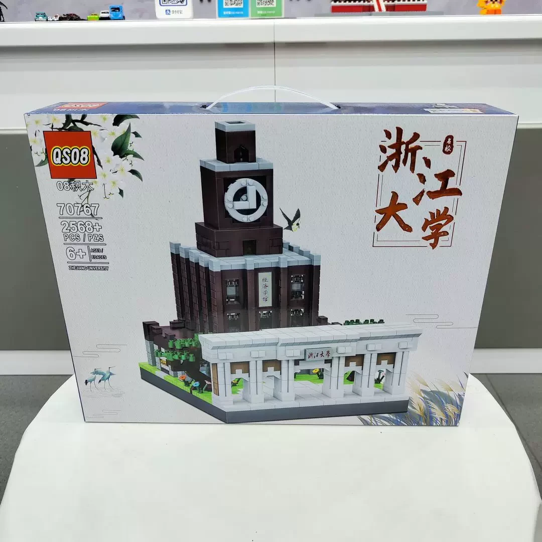 Zhejiang University