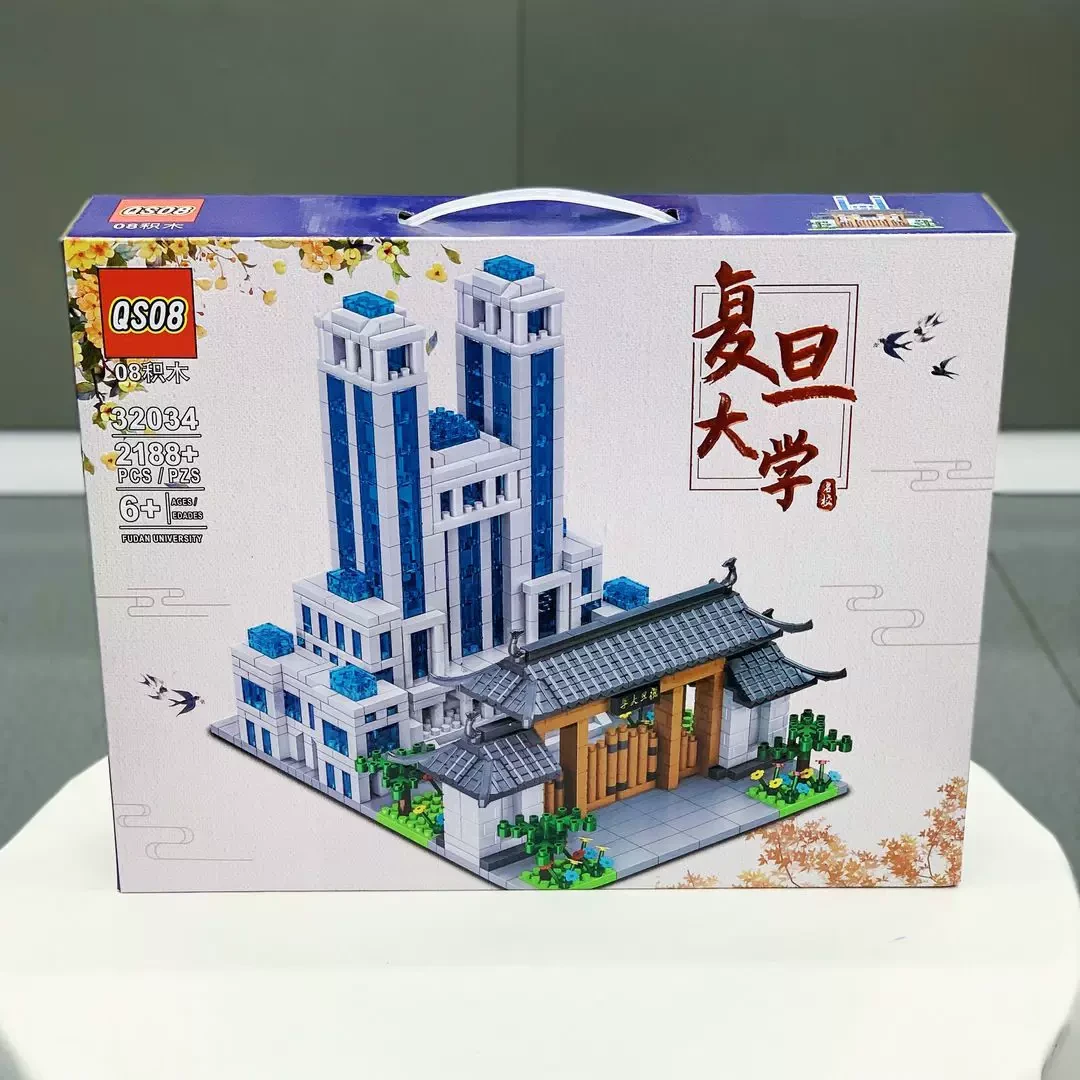 Fudan University